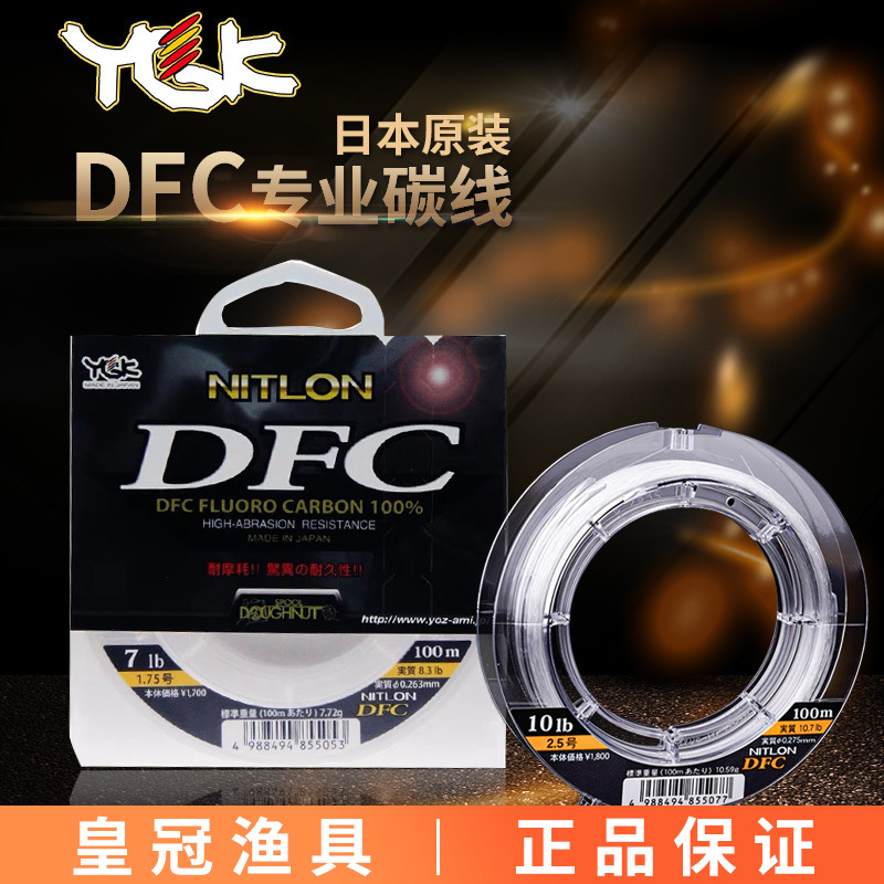 YGK Originele DFC Carbon Line  - Fluorocarbon Line recensie en prijs